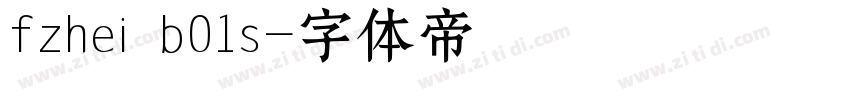 fzhei b01s字体转换